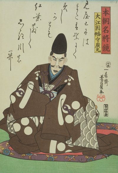 Portrait of Oe Miromoto with a poem, from 
